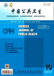 中國公共衛生