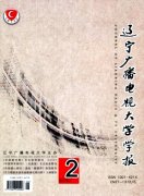 文化藝術論文發表小議喜劇影片和狂歡化理論