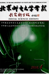 北京郵電大學學報