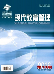 現(xiàn)代教育管理