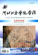 農(nóng)學類論文發(fā)表觀賞果樹對休閑農(nóng)業(yè)的應用