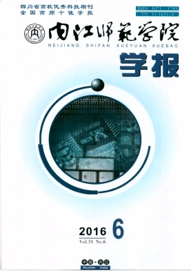 教育論文