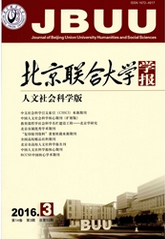 北京聯合大學