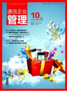 管理職稱論文高校學生管理路徑與創新