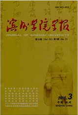 濱海學(xué)院學(xué)報(bào)