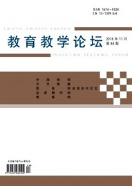 教育教學論壇