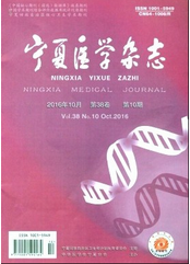 寧夏醫(yī)學(xué)雜志