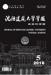 沈陽建筑大學學報