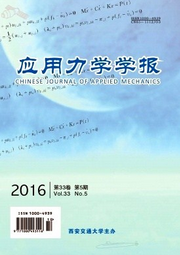 應用力學學報