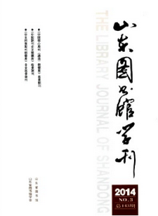 圖書館核心論文