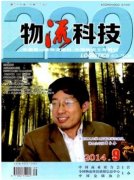 2017屆物流管理論文題目有哪些可以參考？