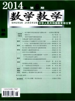 省級教育論文
