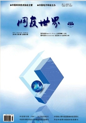 計(jì)算機(jī)論文
