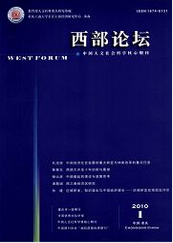 西部論壇