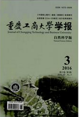 重慶工商大學(xué)學(xué)報(bào)