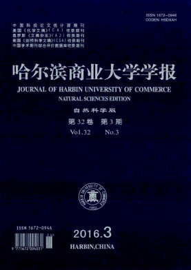 稅務論文