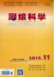 測(cè)繪科學(xué)