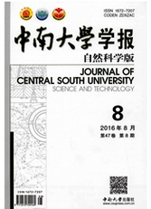 中南大學學報