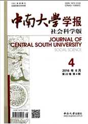 中南大學學報
