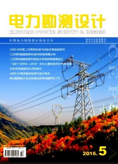 電力勘測設計