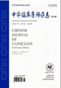 怎樣在中華臨床醫(yī)師雜志發(fā)表