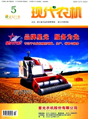 現代農機