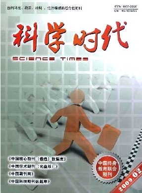 電子技術