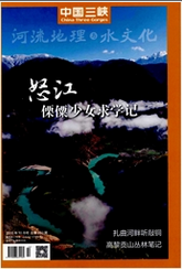 中國三峽