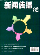 電視臺職稱論文電視新聞策劃與編輯工作的創新