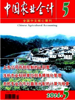 高級經(jīng)濟(jì)師論文
