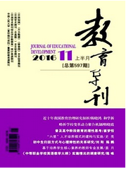 教育導刊