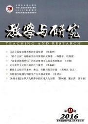 教學與研究