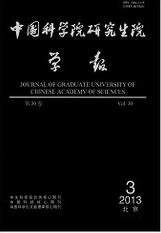 中國科學院研究生院學報