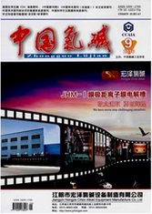 中國氯堿