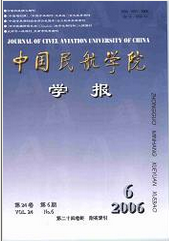 中國(guó)民航學(xué)院學(xué)報(bào)
