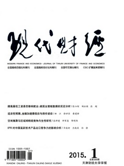 銀行經(jīng)濟(jì)師論文