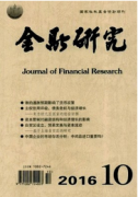 經濟類碩士研究生發表的核心期刊