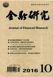 金融研究