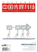 如何發表一篇關于電視新聞編輯專業方面的論文