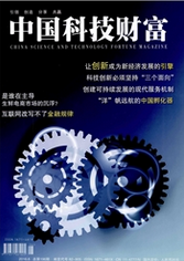 中國科技財富