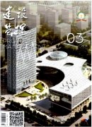 建筑論文發表城市規劃設計和建筑設計關系的調節