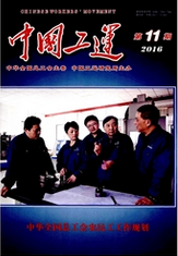 中國工運