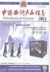 中國安防產(chǎn)品信息