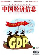 會計高級職稱論文發表生態型管理會計內涵特征與實施