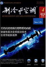 制冷與空調