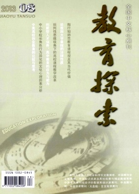 教育職稱論文