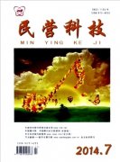 經(jīng)濟(jì)職稱論文探討知識(shí)經(jīng)濟(jì)下的企業(yè)經(jīng)濟(jì)管理模式