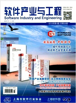 高級計算機職稱論文
