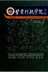 行政論文