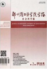 輕工業(yè)論文